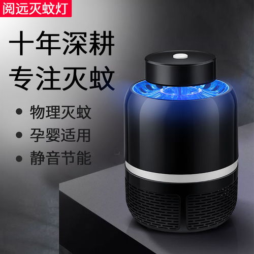 靜音高效守護，滅蚊燈 居家與商用的節能新選擇