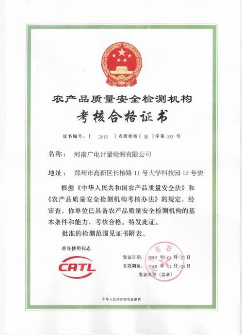 河南鄭州CMA檢驗(yàn)檢測(cè)資質(zhì)咨詢服務(wù) 專業(yè)助力，合規(guī)發(fā)展